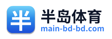 半岛体育